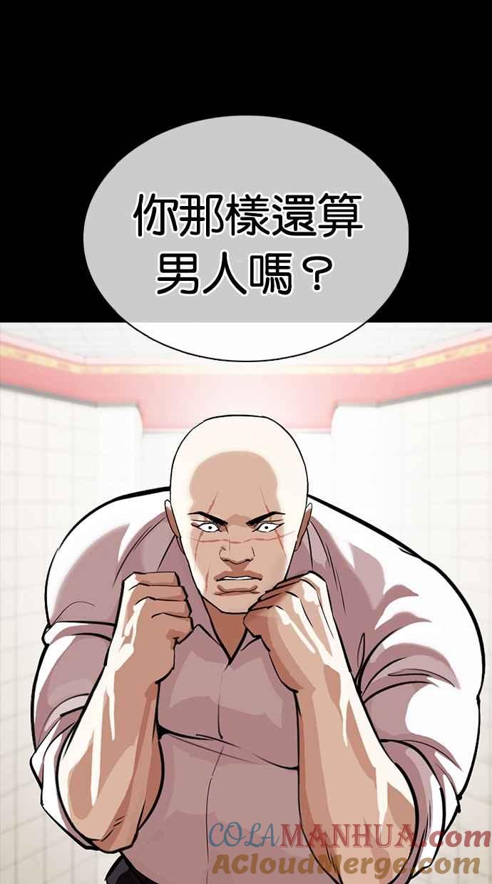 看脸时代 [第352话] 首脑会谈[5] 第89页