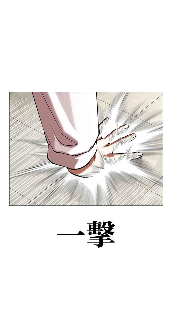 看脸时代 [第352话] 首脑会谈[5] 第115页
