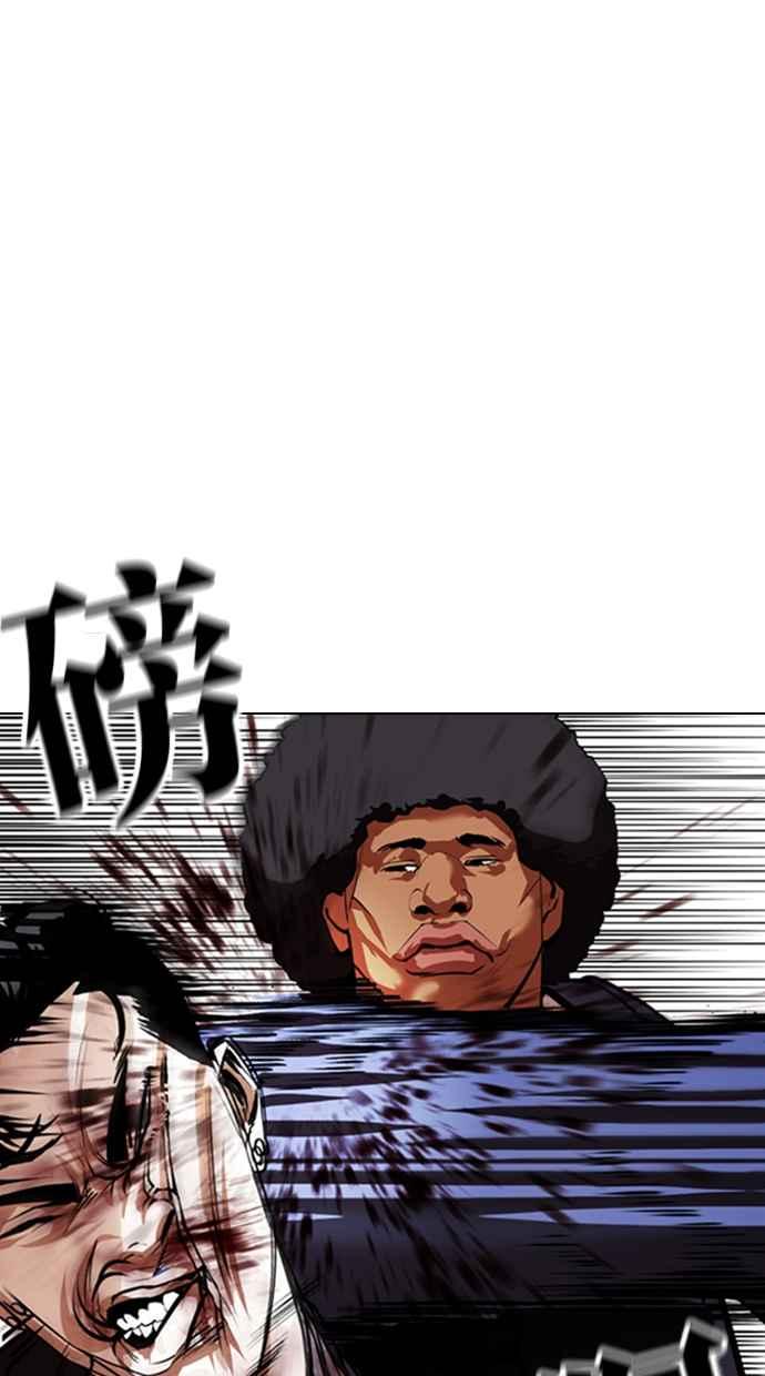 看脸时代 [第352话] 首脑会谈[5] 第12页