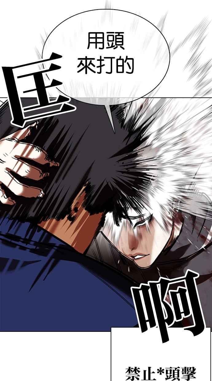 看脸时代 [第352话] 首脑会谈[5] 第46页