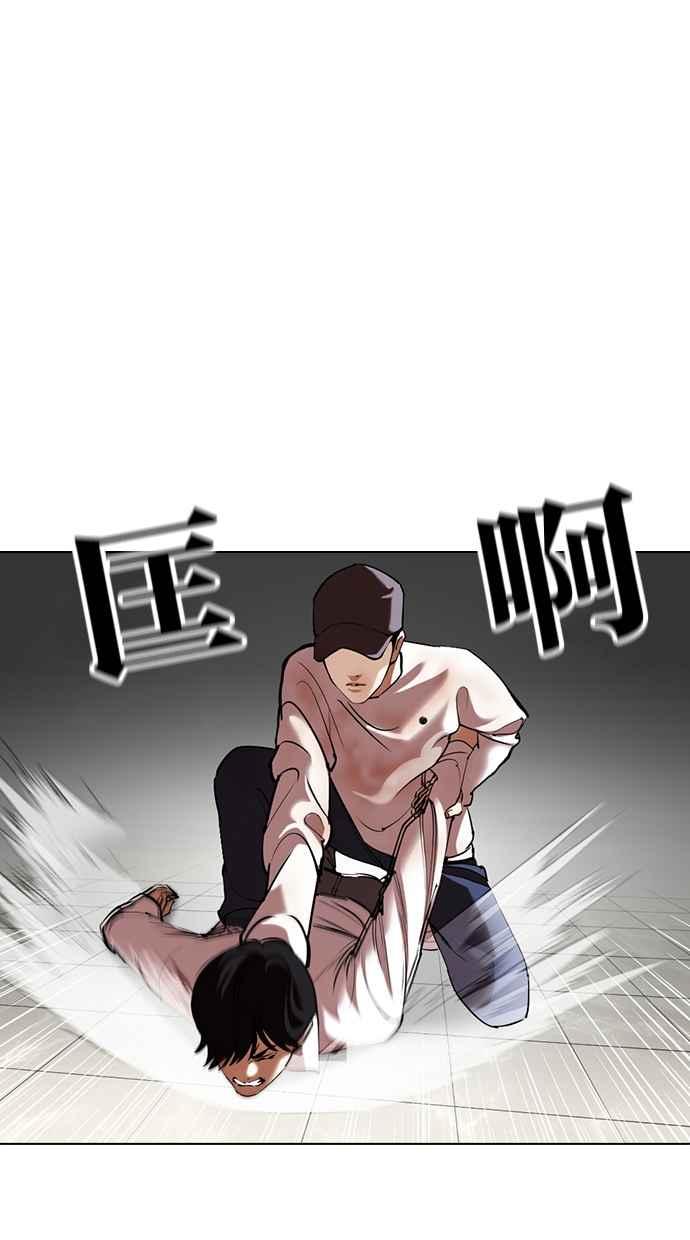 看脸时代 [第352话] 首脑会谈[5] 第128页