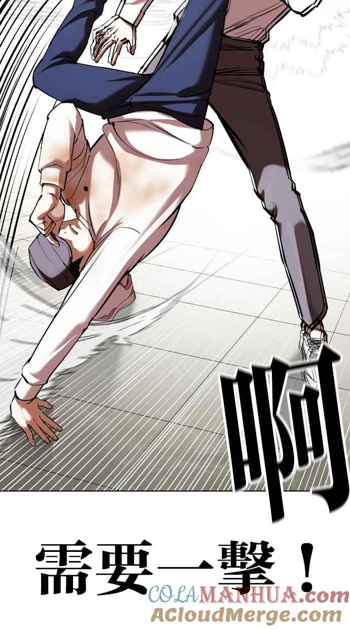 看脸时代 [第352话] 首脑会谈[5] 第117页