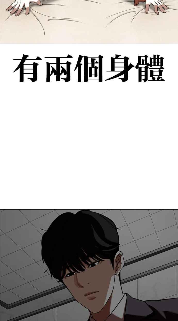 看脸时代 [第353话] 首脑会谈[尾声] 第176页