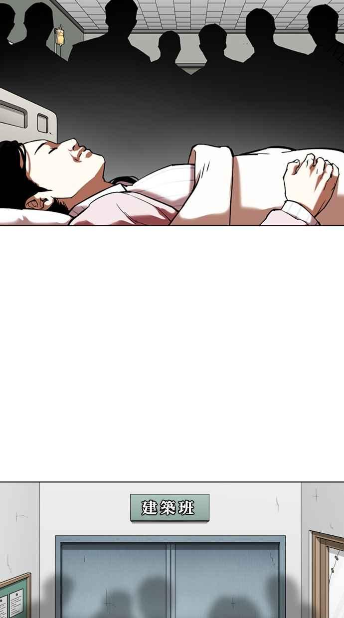 看脸时代 [第353话] 首脑会谈[尾声] 第99页