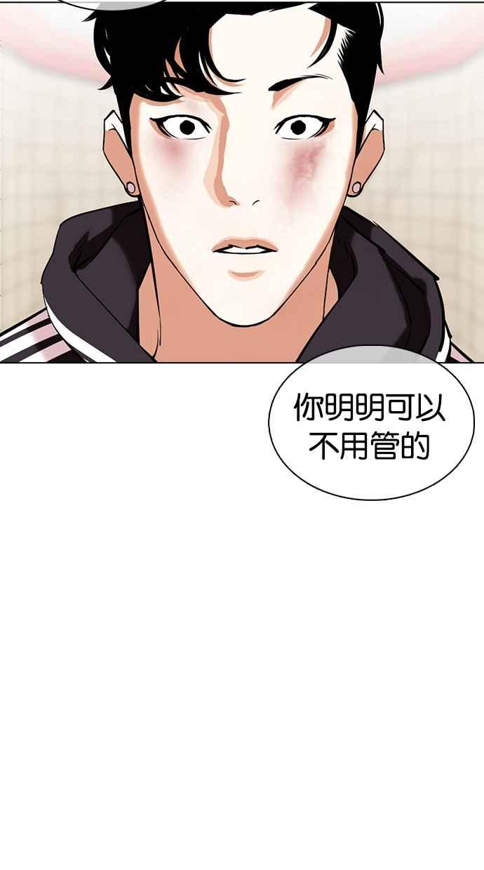 看脸时代 [第353话] 首脑会谈[尾声] 第63页