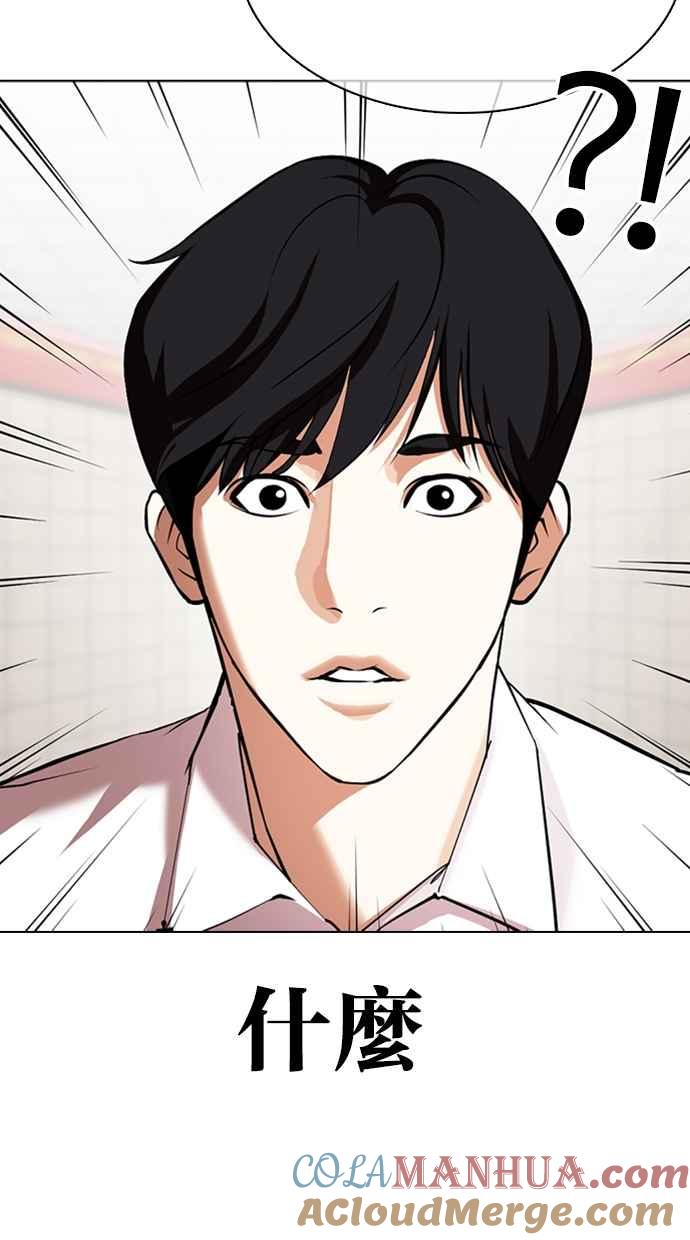 看脸时代 [第353话] 首脑会谈[尾声] 第17页