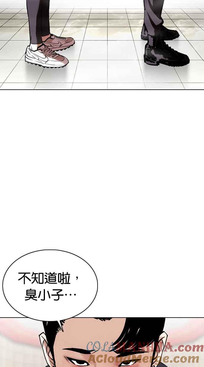 看脸时代 [第353话] 首脑会谈[尾声] 第65页