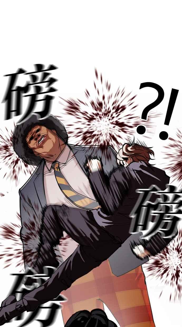 看脸时代 [第353话] 首脑会谈[尾声] 第55页
