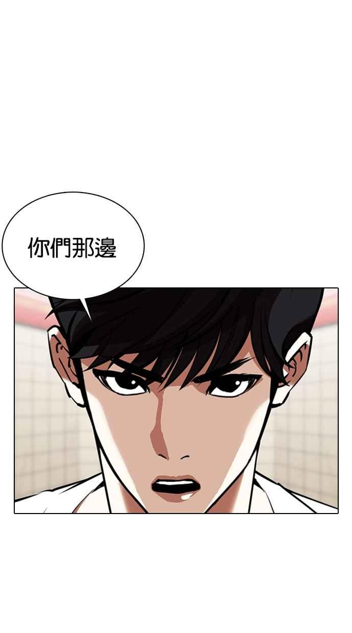 看脸时代 [第353话] 首脑会谈[尾声] 第75页