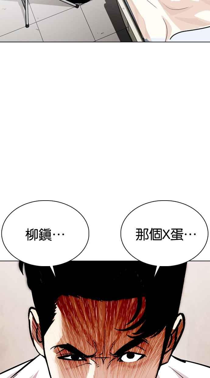 看脸时代 [第353话] 首脑会谈[尾声] 第150页