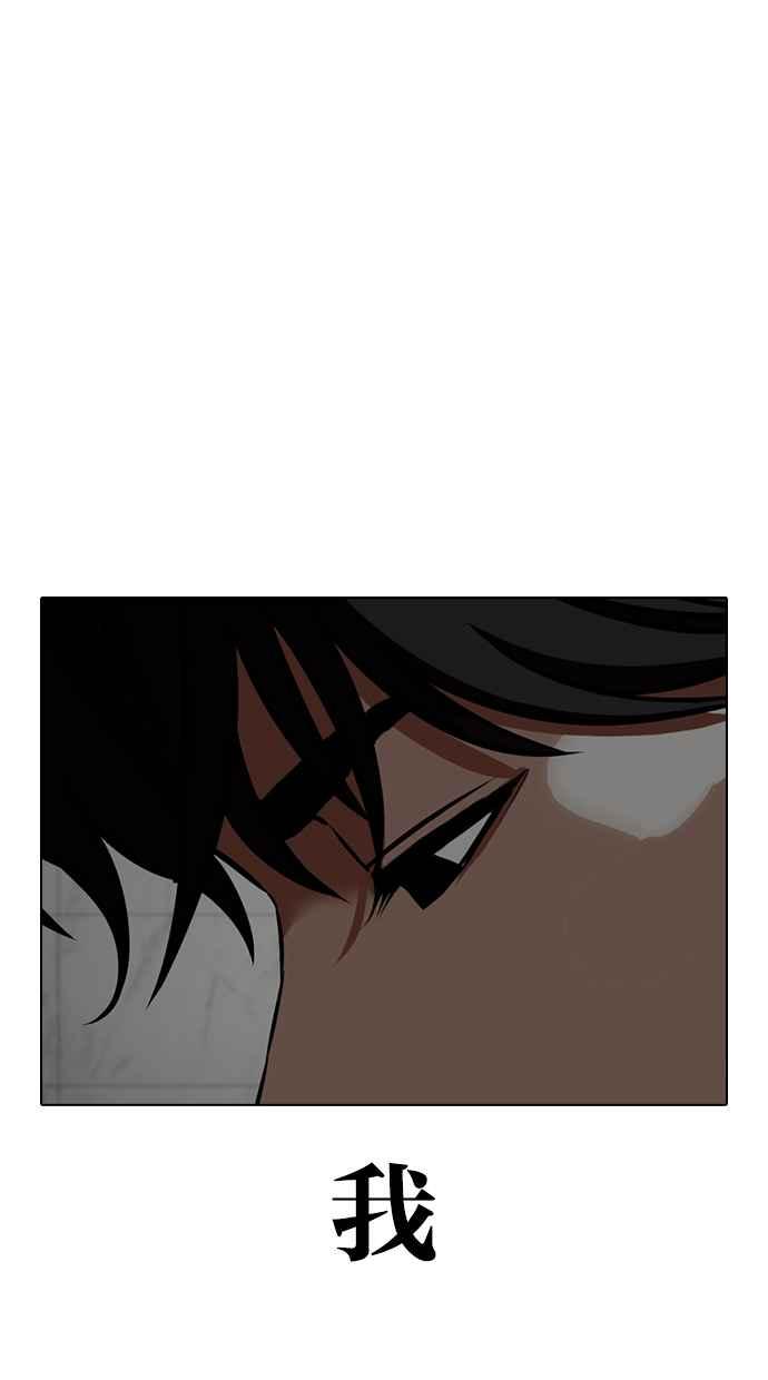 看脸时代 [第353话] 首脑会谈[尾声] 第174页