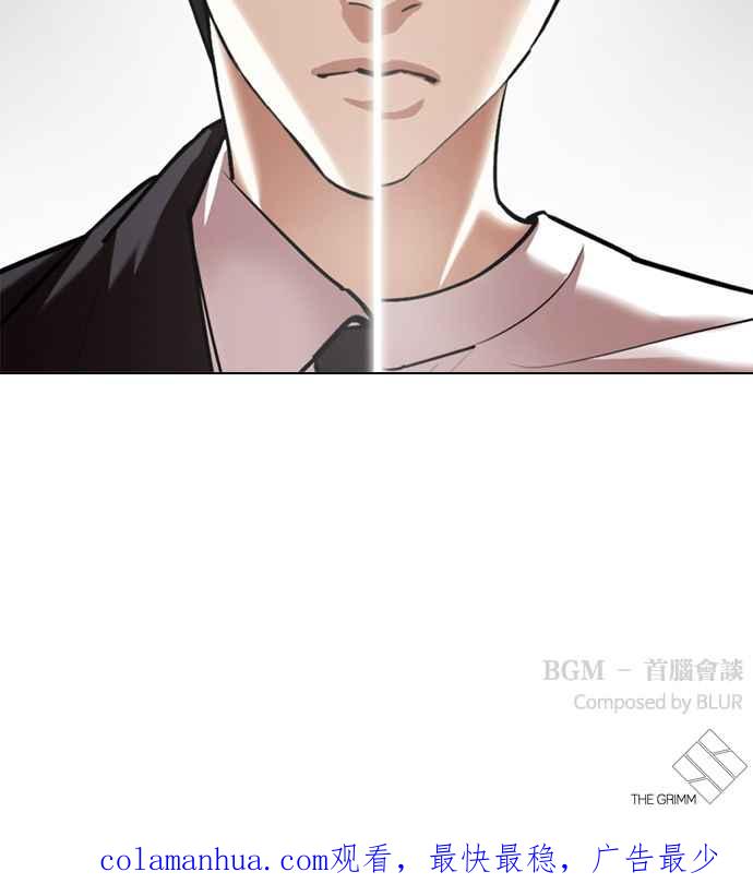 看脸时代 [第353话] 首脑会谈[尾声] 第182页