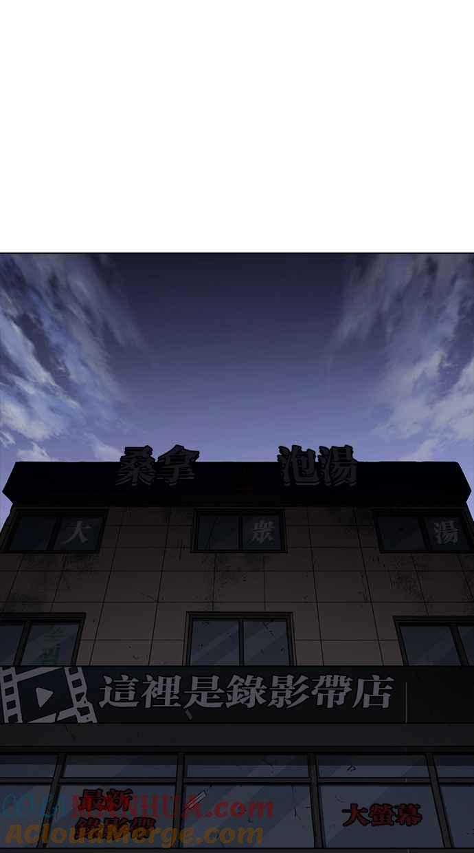 看脸时代 [第353话] 首脑会谈[尾声] 第141页