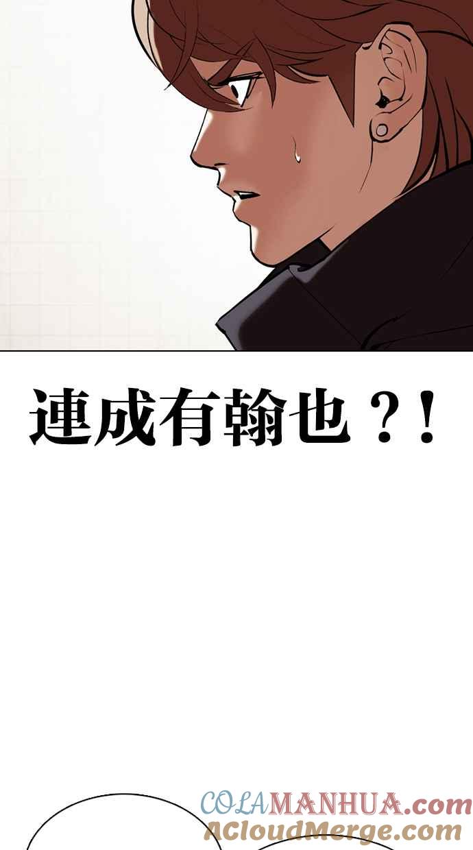 看脸时代 [第353话] 首脑会谈[尾声] 第117页