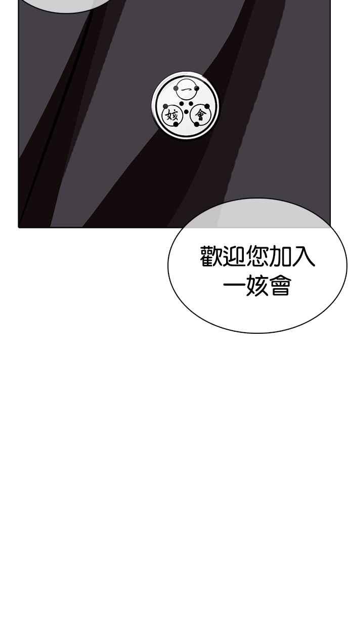 看脸时代 [第353话] 首脑会谈[尾声] 第167页