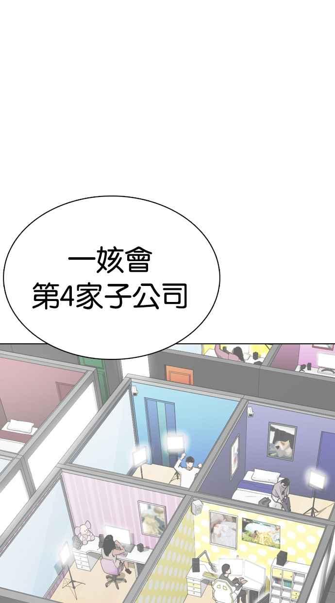看脸时代 [第353话] 首脑会谈[尾声] 第39页