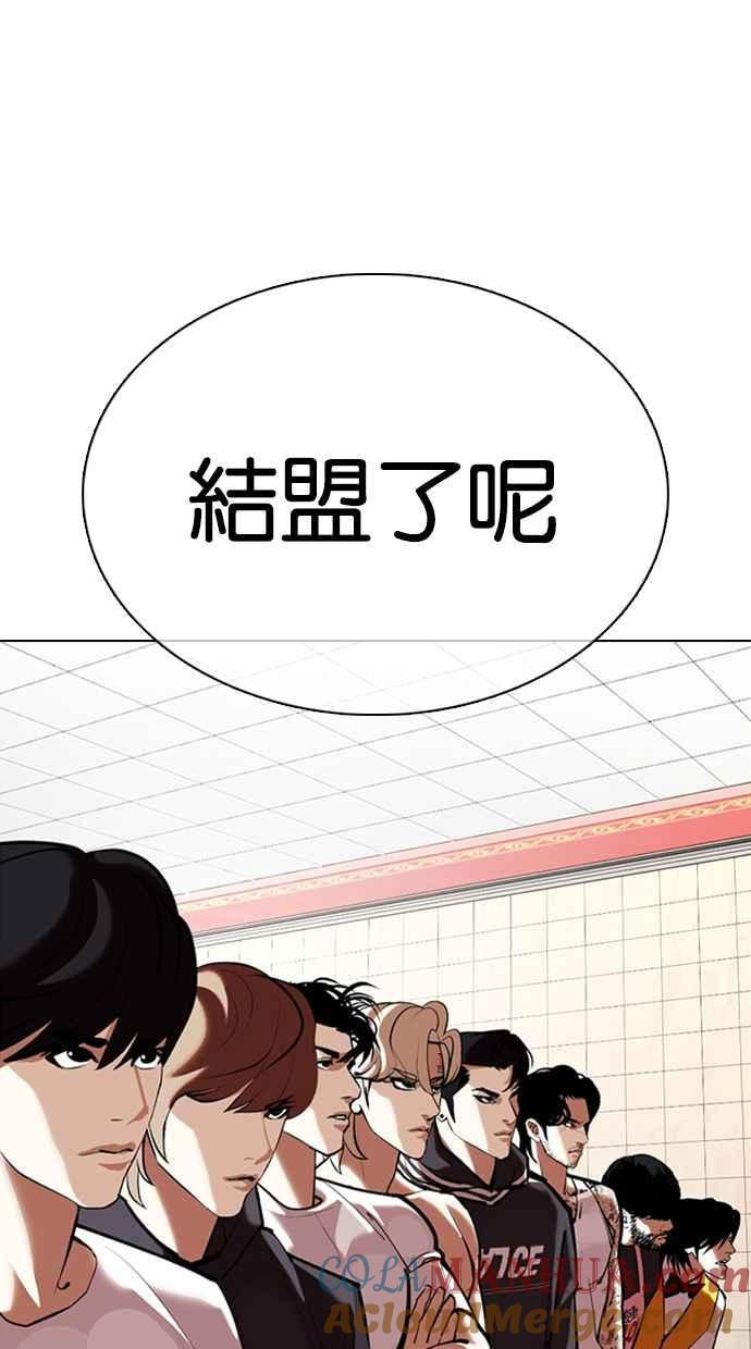 看脸时代 [第353话] 首脑会谈[尾声] 第73页