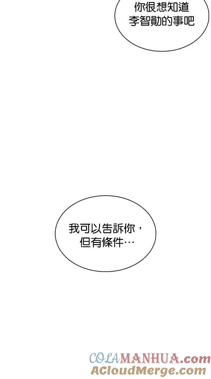 看脸时代 [第353话] 首脑会谈[尾声] 第25页