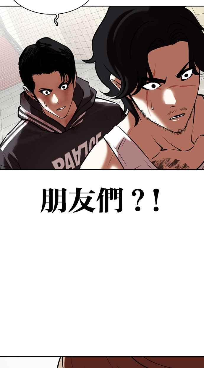 看脸时代 [第353话] 首脑会谈[尾声] 第116页