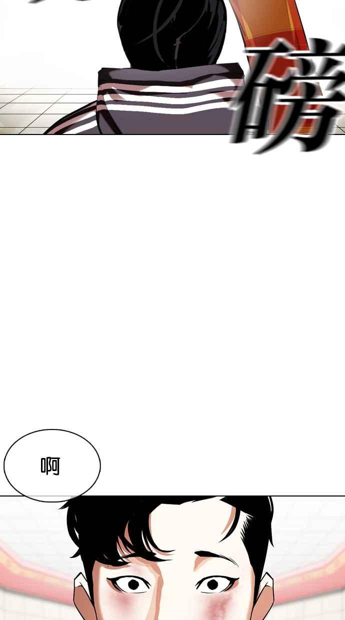 看脸时代 [第353话] 首脑会谈[尾声] 第56页