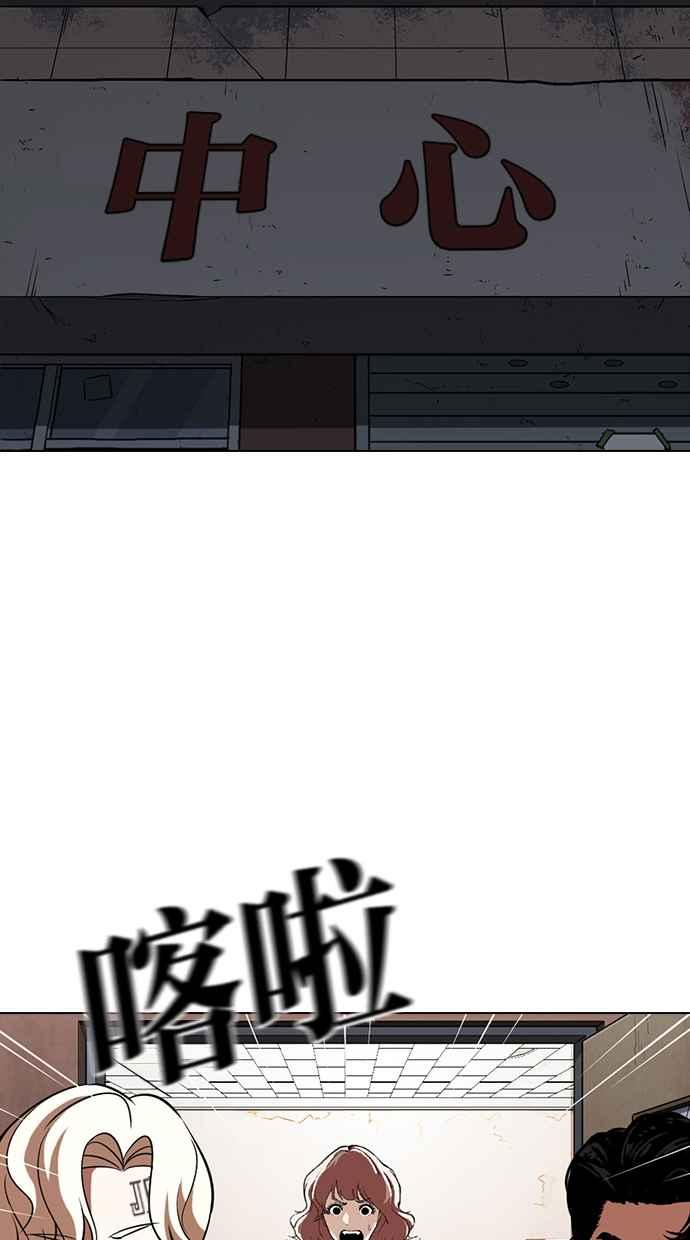 看脸时代 [第353话] 首脑会谈[尾声] 第142页