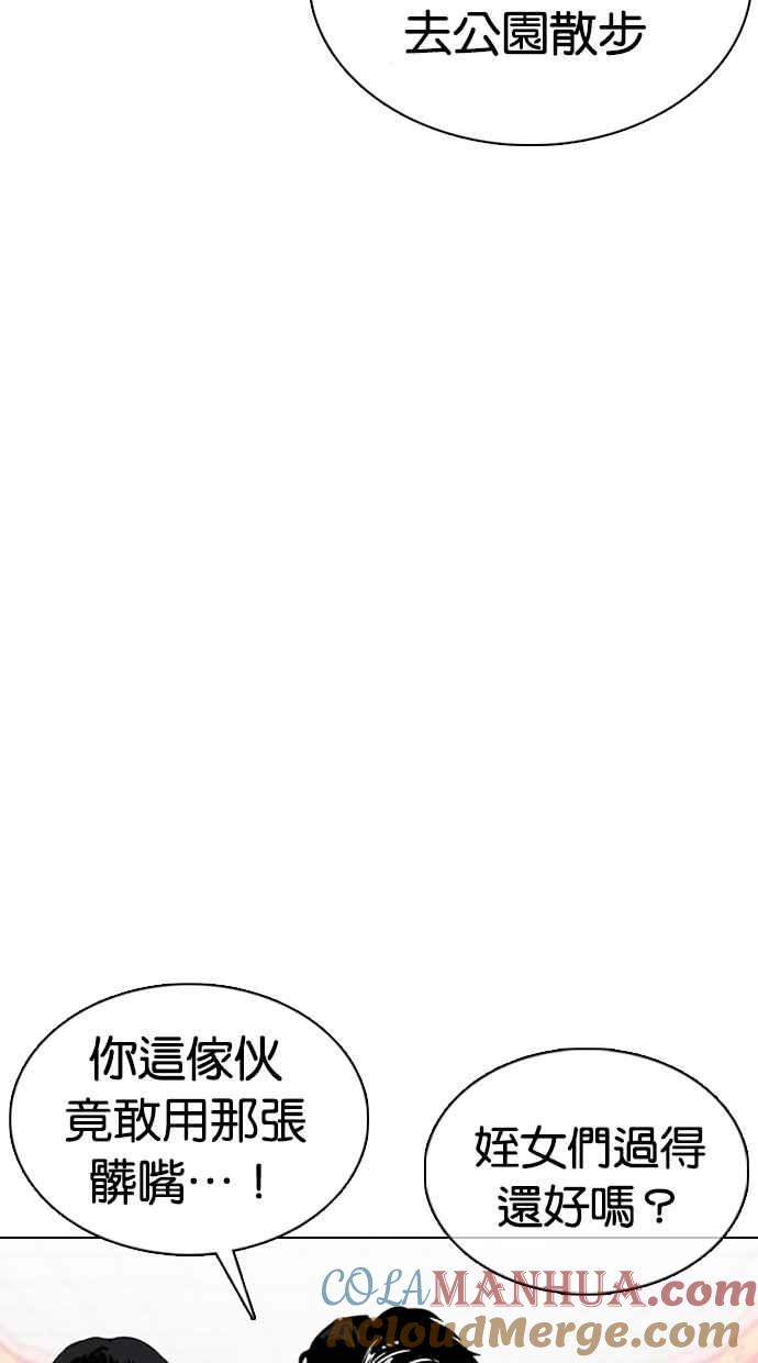 看脸时代 [第353话] 首脑会谈[尾声] 第89页