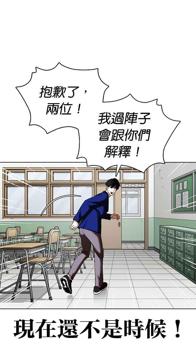 看脸时代 [第354话] 李智勋[序幕] 第12页