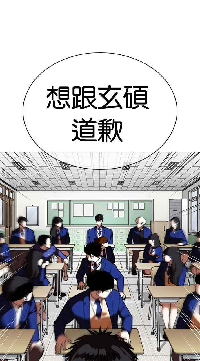 看脸时代 [第354话] 李智勋[序幕] 第111页