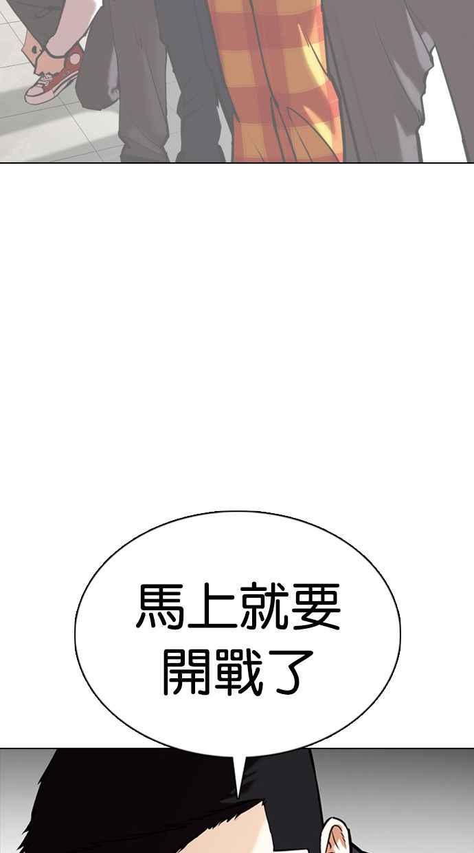 看脸时代 [第354话] 李智勋[序幕] 第59页