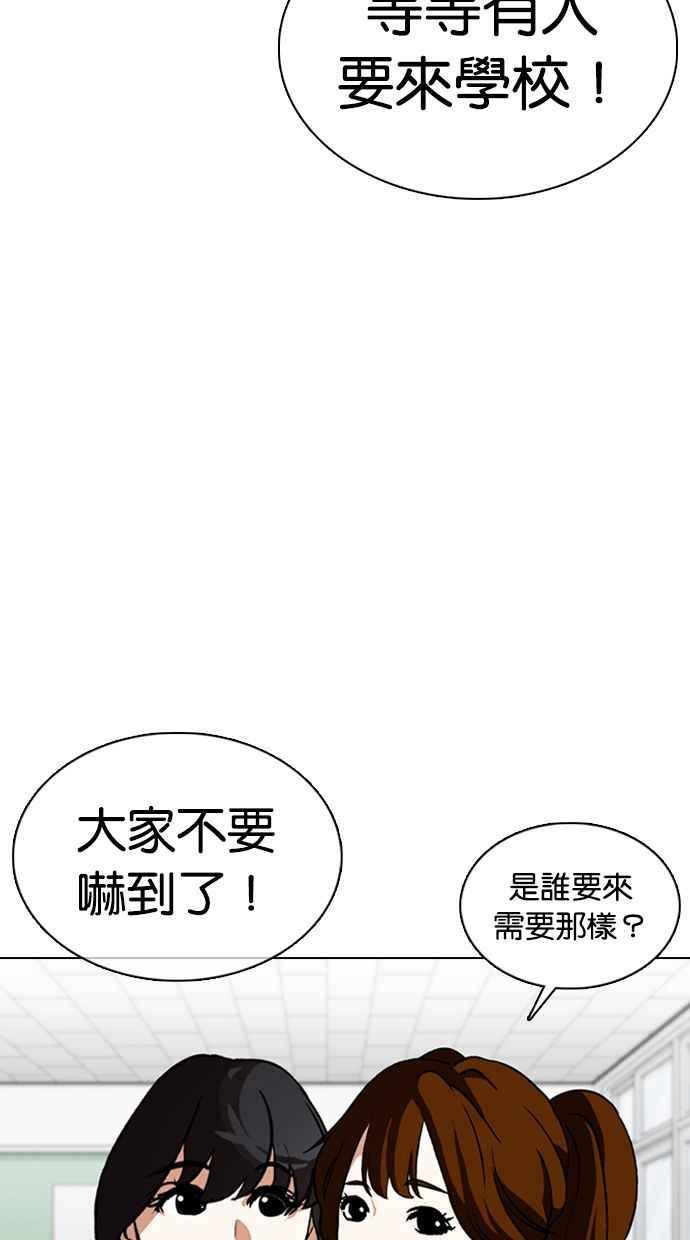 看脸时代 [第354话] 李智勋[序幕] 第95页