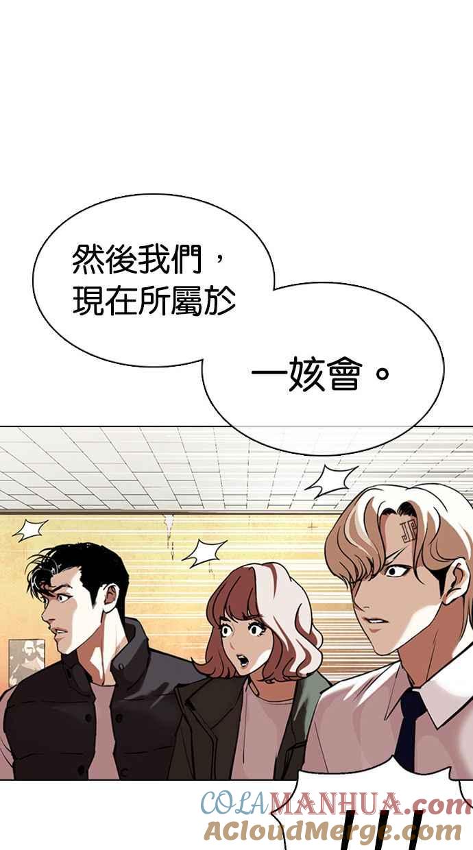 看脸时代 [第354话] 李智勋[序幕] 第33页
