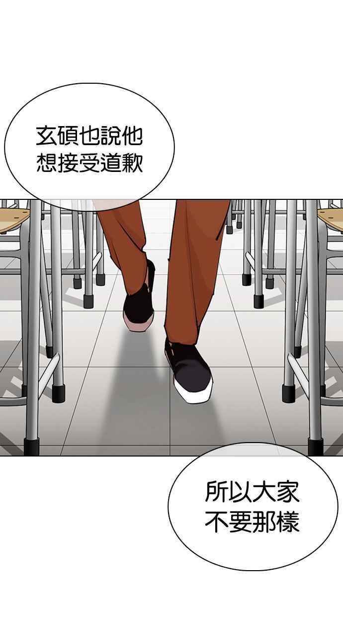看脸时代 [第354话] 李智勋[序幕] 第114页