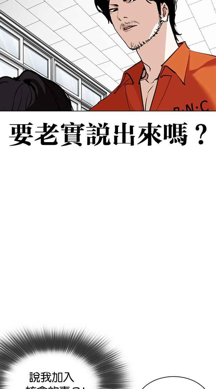 看脸时代 [第354话] 李智勋[序幕] 第8页