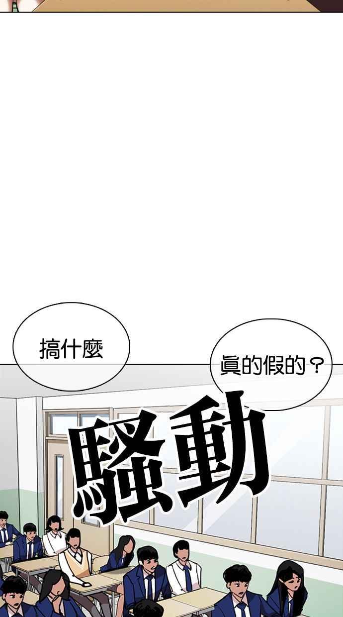 看脸时代 [第354话] 李智勋[序幕] 第102页