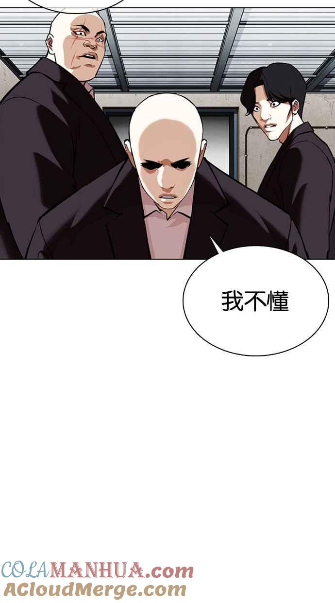 看脸时代 [第354话] 李智勋[序幕] 第61页