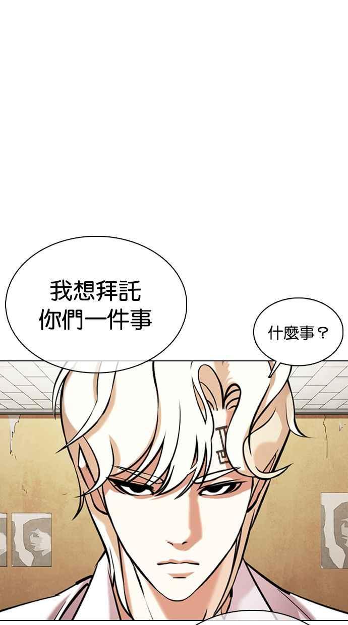 看脸时代 [第354话] 李智勋[序幕] 第47页