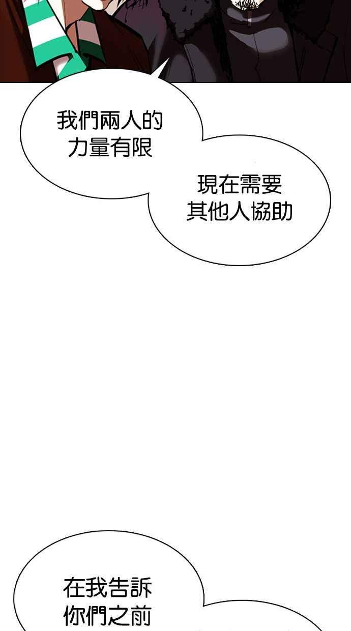 看脸时代 [第354话] 李智勋[序幕] 第31页
