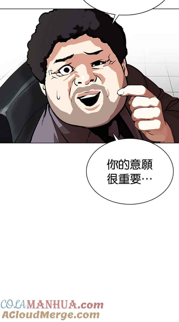 看脸时代 [第354话] 李智勋[序幕] 第17页