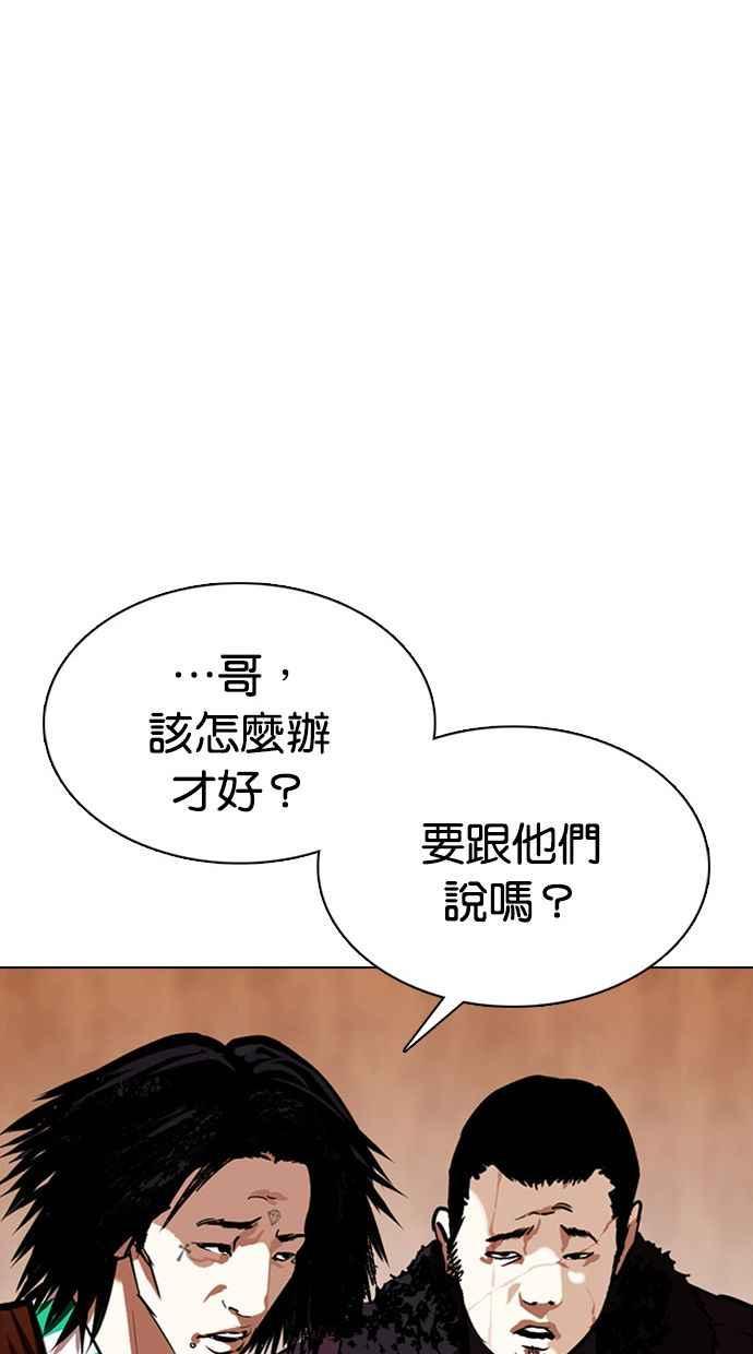 看脸时代 [第354话] 李智勋[序幕] 第30页
