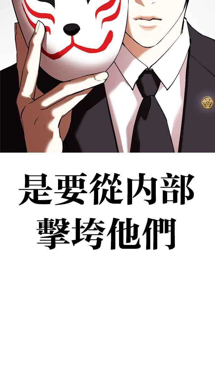 看脸时代 [第354话] 李智勋[序幕] 第3页