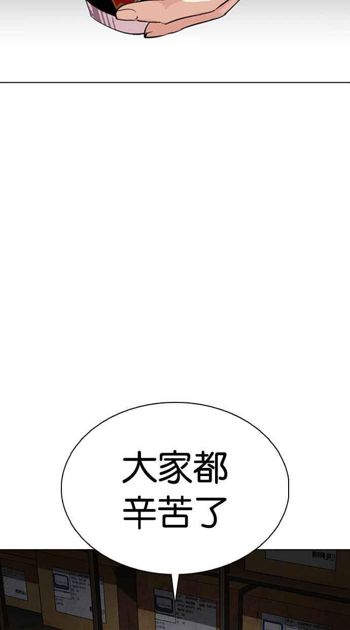 看脸时代 [第354话] 李智勋[序幕] 第52页