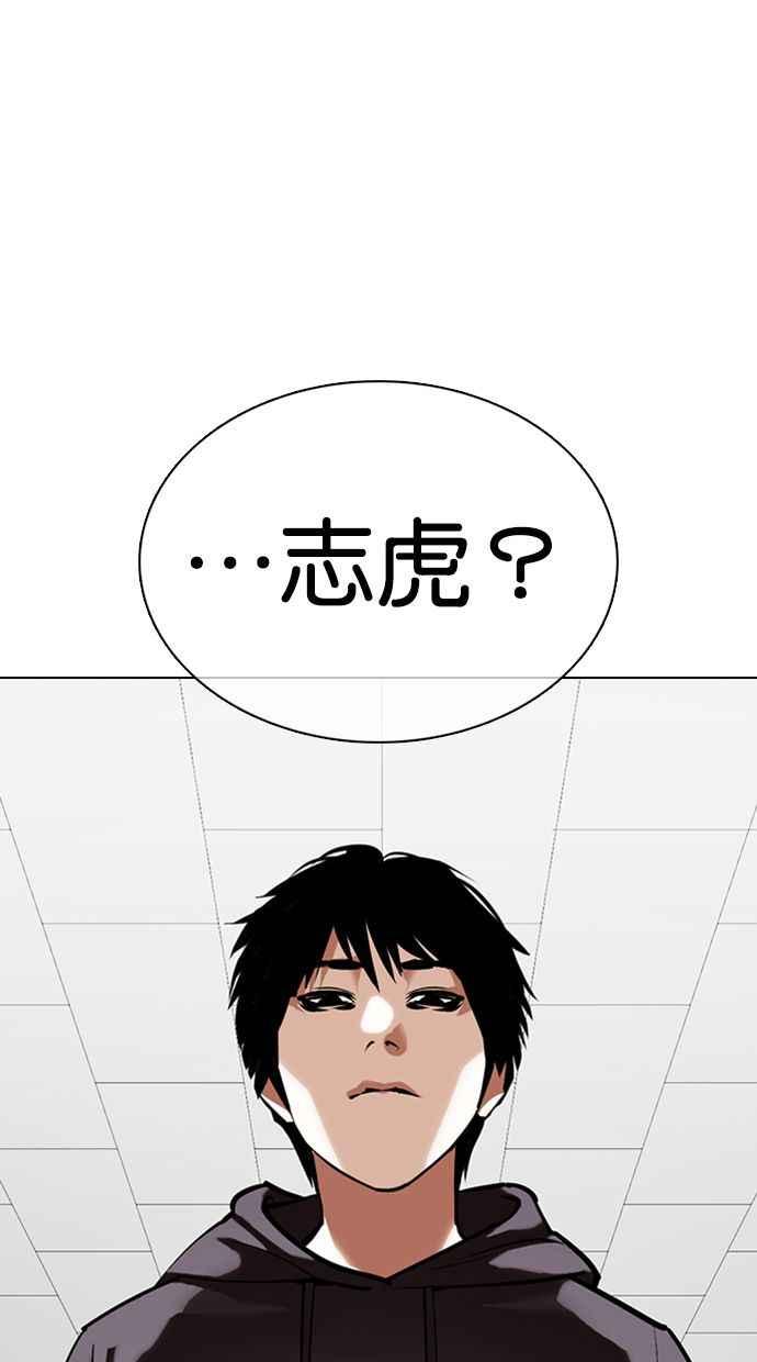看脸时代 [第354话] 李智勋[序幕] 第119页