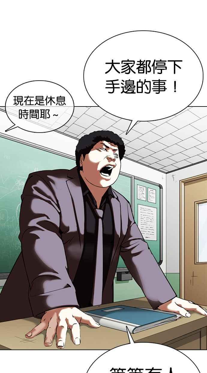 看脸时代 [第354话] 李智勋[序幕] 第94页