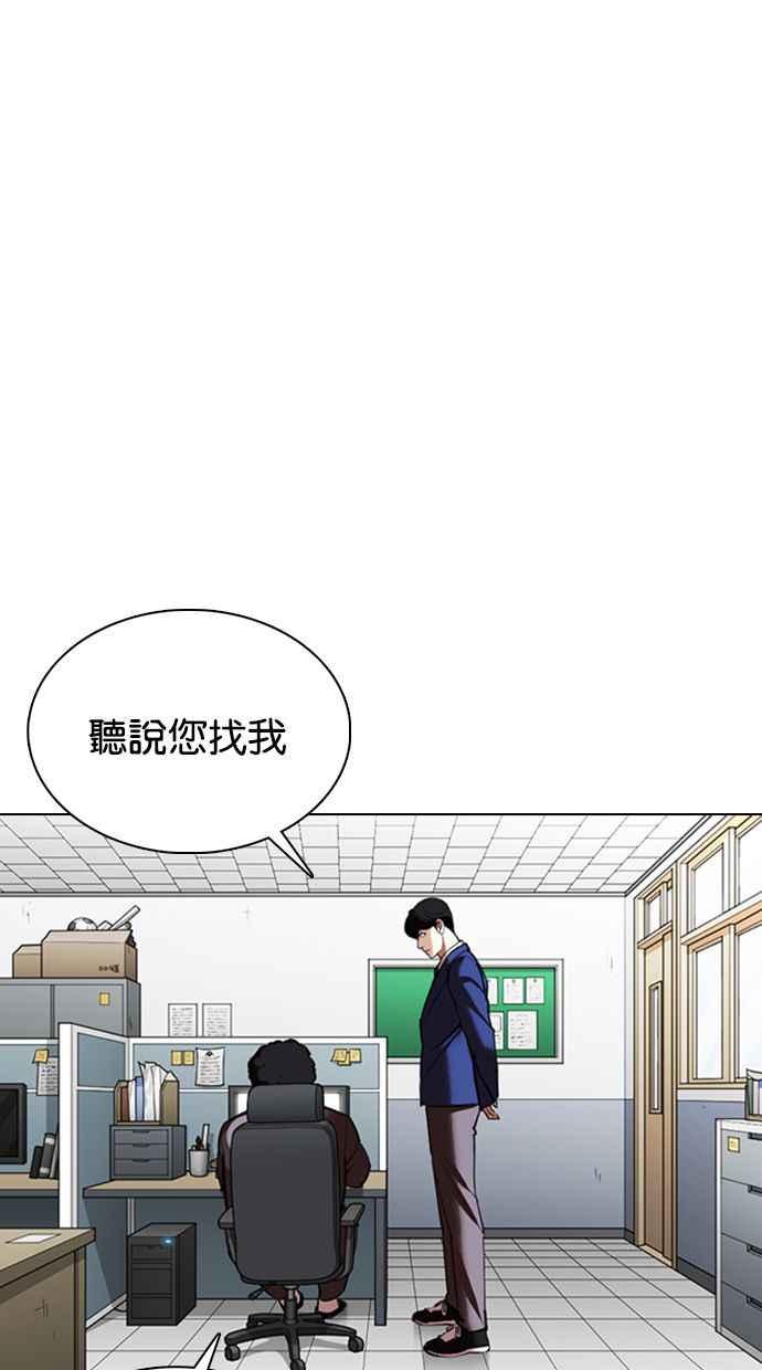 看脸时代 [第354话] 李智勋[序幕] 第15页