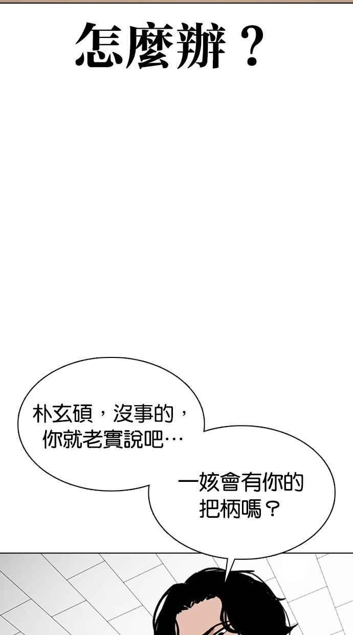 看脸时代 [第354话] 李智勋[序幕] 第7页