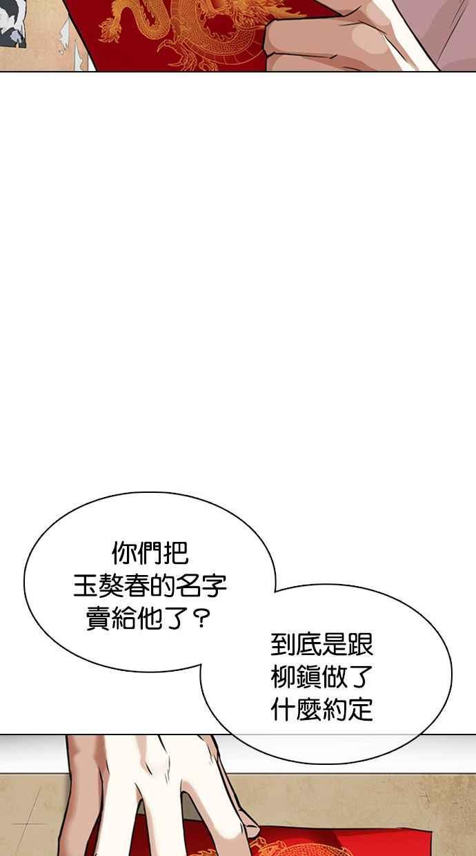 看脸时代 [第354话] 李智勋[序幕] 第27页