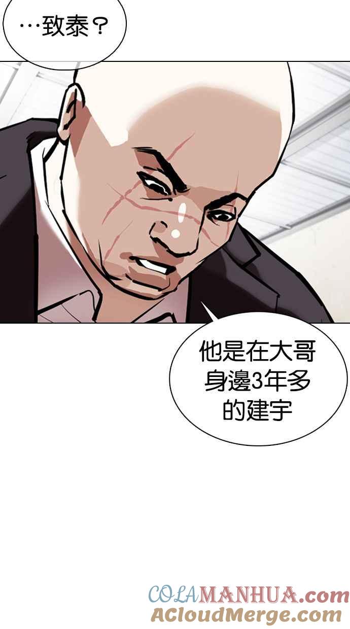 看脸时代 [第354话] 李智勋[序幕] 第73页