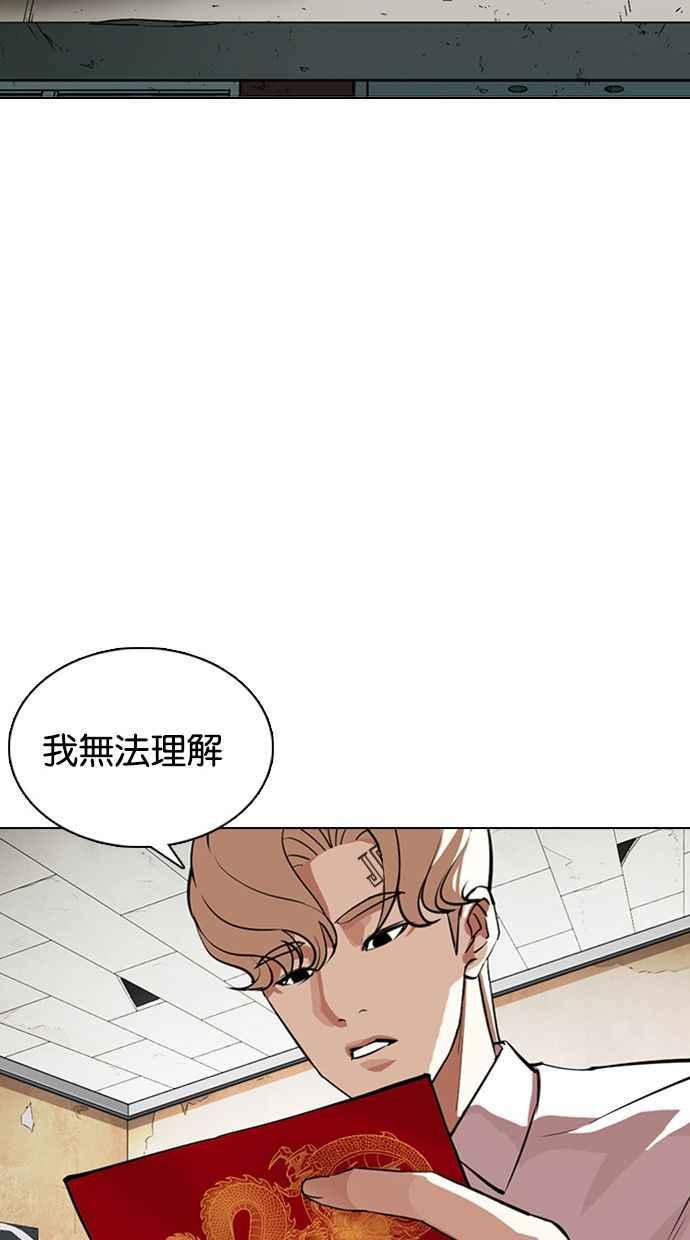 看脸时代 [第354话] 李智勋[序幕] 第26页