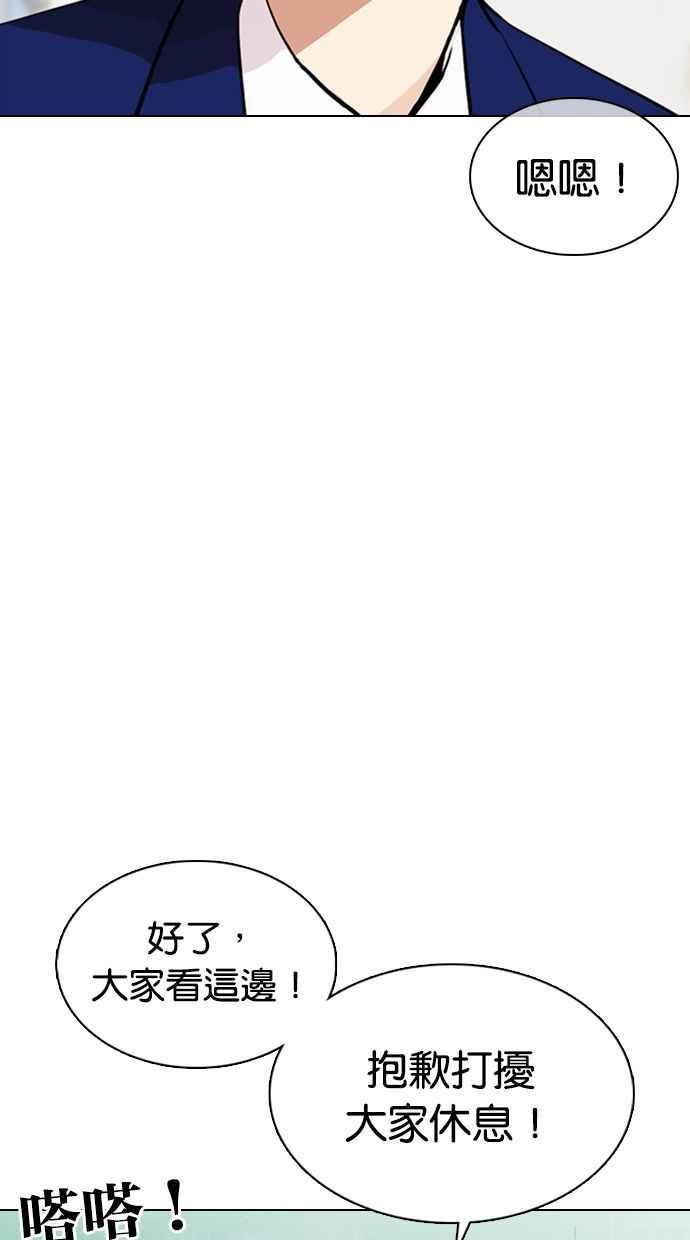看脸时代 [第354话] 李智勋[序幕] 第92页