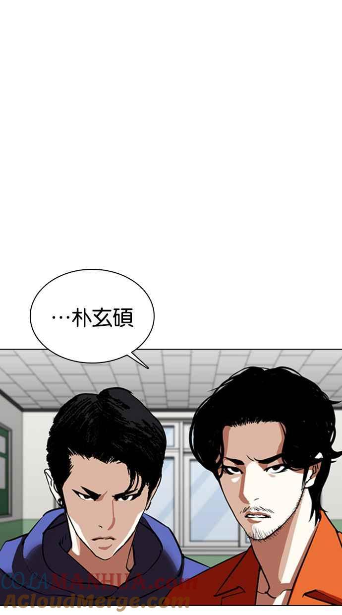 看脸时代 [第354话] 李智勋[序幕] 第13页